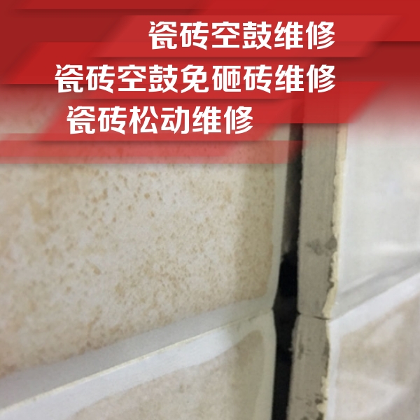 邕宁瓷砖空鼓维修公司分享瓷砖胶薄贴法的具体操作步骤
